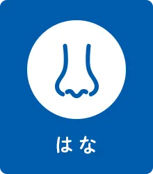 はな