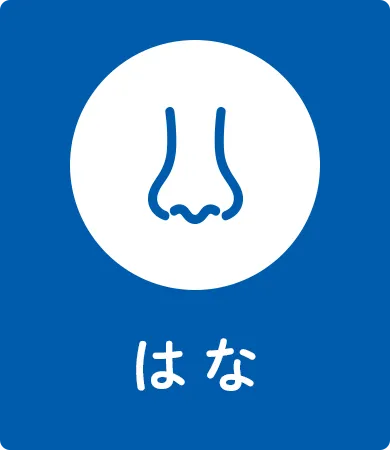 はな